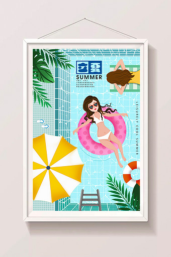 清凉夏日泳池比基尼二十四节气立夏插画图片