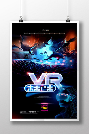 未来已来3D影院创意绚丽VR海报图片