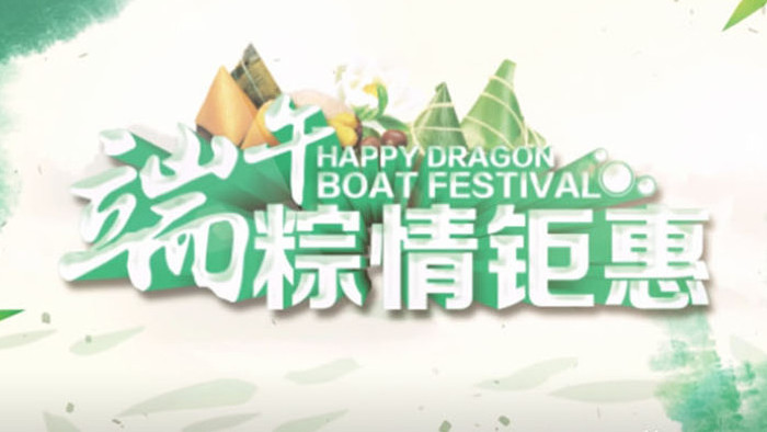 中国风端午节龙舟粽子文化宣传片头AE模板