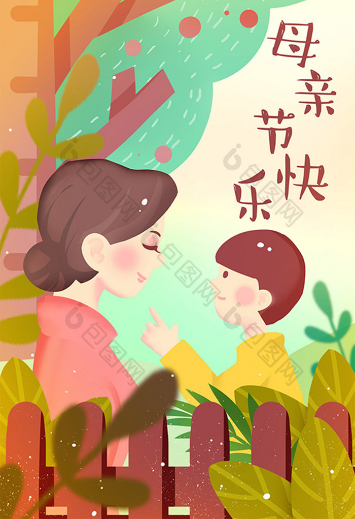 小清新治愈系母亲节母子唯美电商广告插画