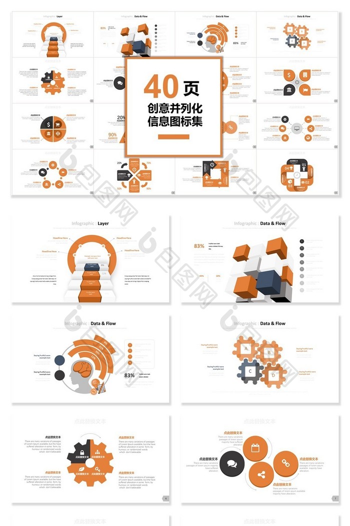 图表流程PPT图片