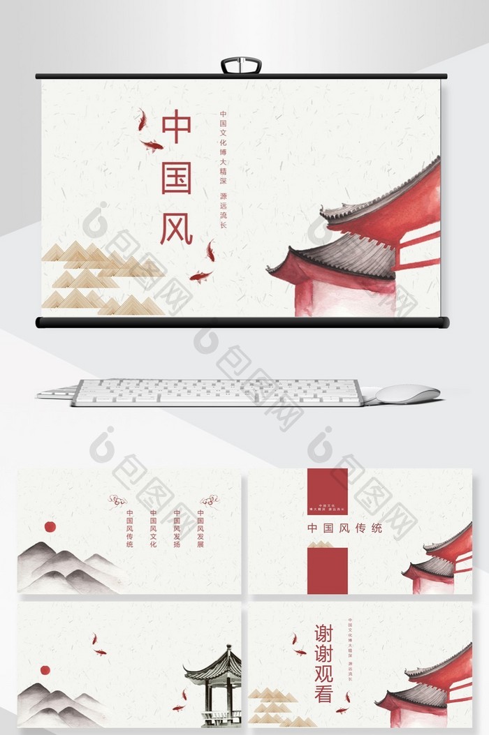 砖红色大气典雅中国风文化PPT背景模板