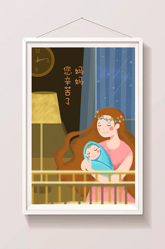 黄色温馨简约夜里妈妈照顾孩子母亲节插画图片