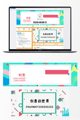 创意点线面清新微博用图