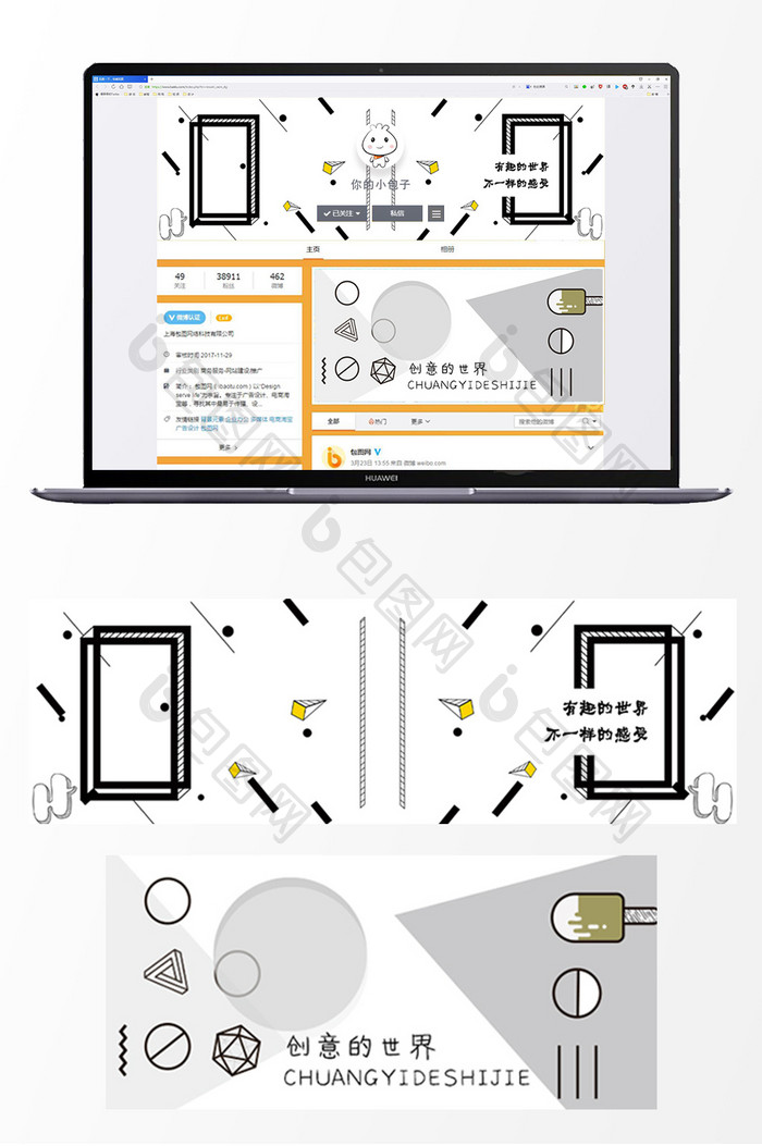 创意线条微博用图