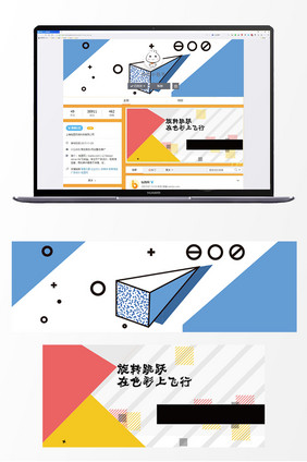 创意色块点线面微博用图