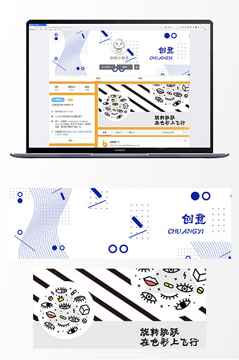 创意点线面微博用图图片