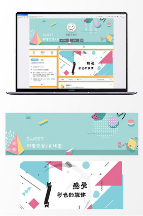 小清新色块点线面微博用图