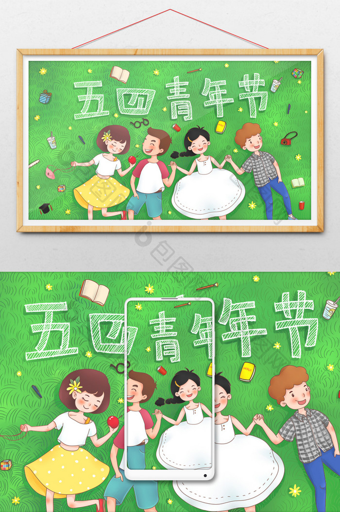 绿色背景五四青年节手绘字体插画宣传海报