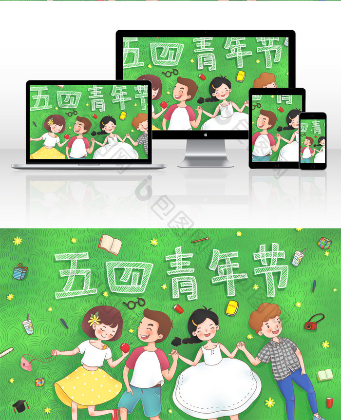绿色背景五四青年节手绘字体插画宣传海报