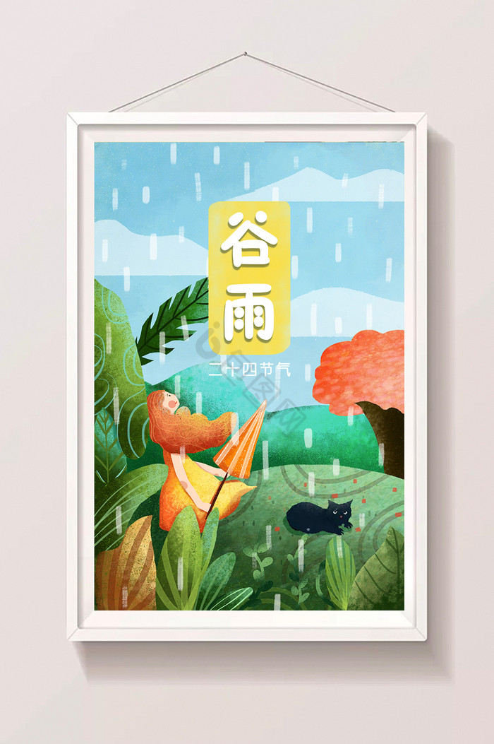 中国二十四节气谷雨插画图片