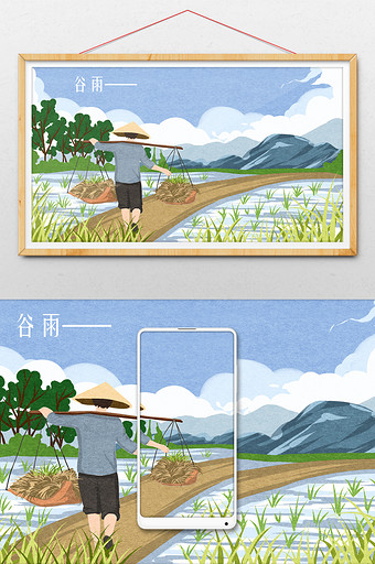 二是节气谷雨种水稻插画图片