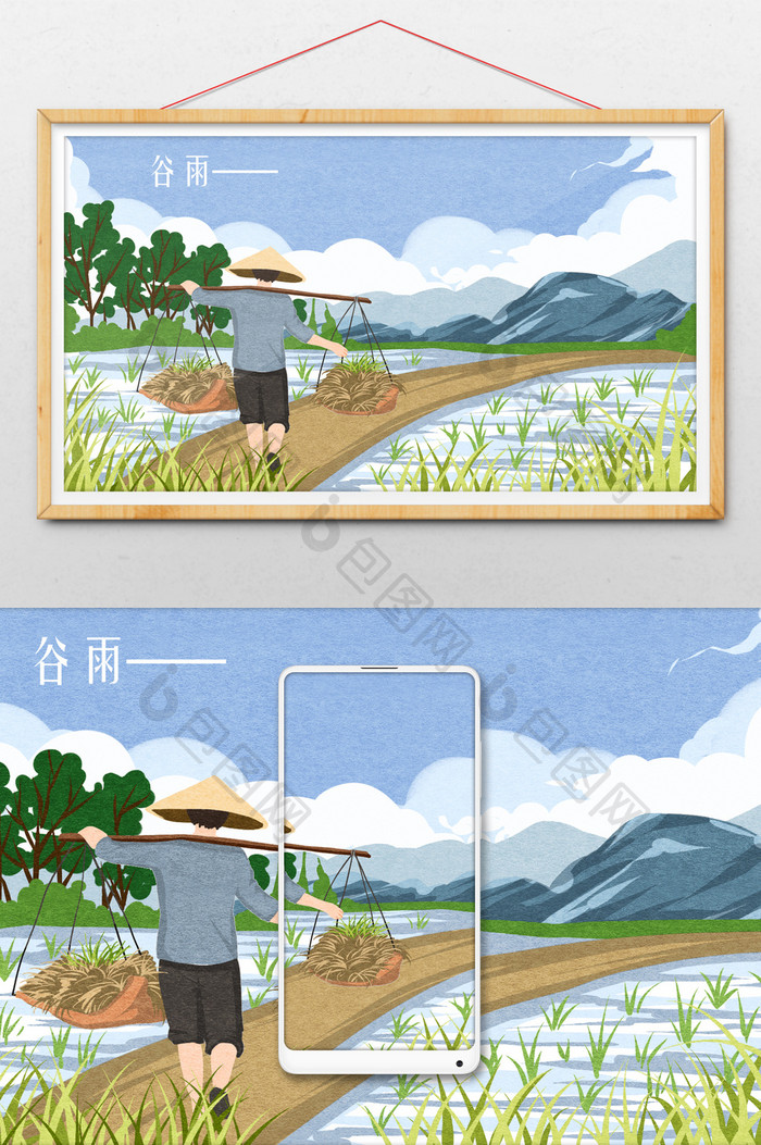 二是节气谷雨种水稻插画