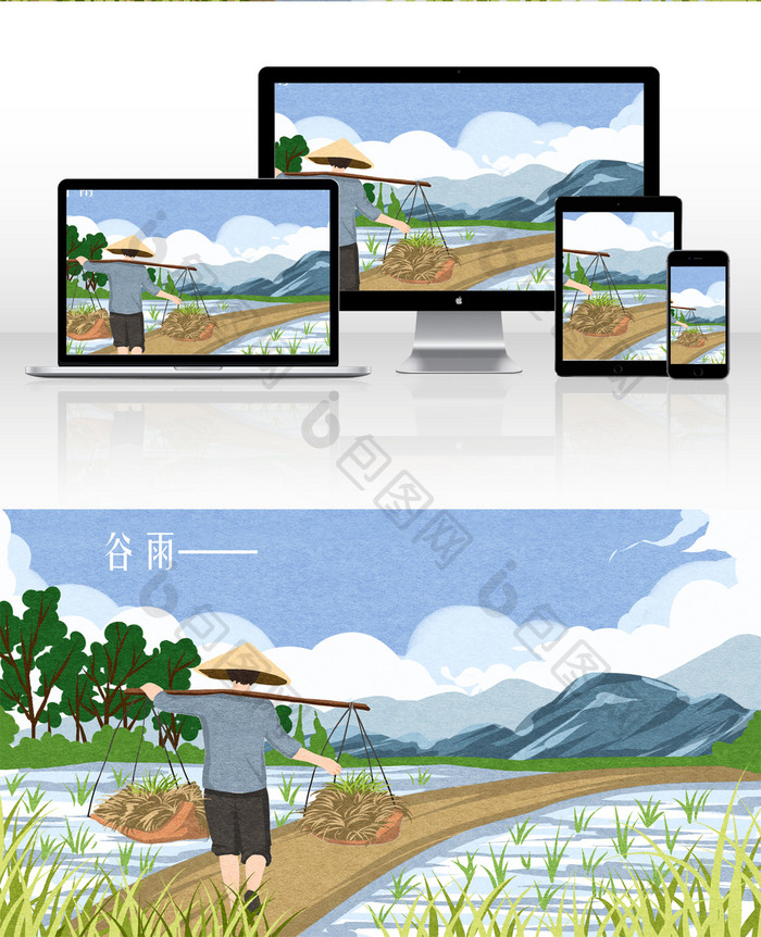 二是节气谷雨种水稻插画