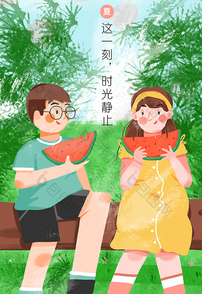 清新可爱二十四节气立夏插画