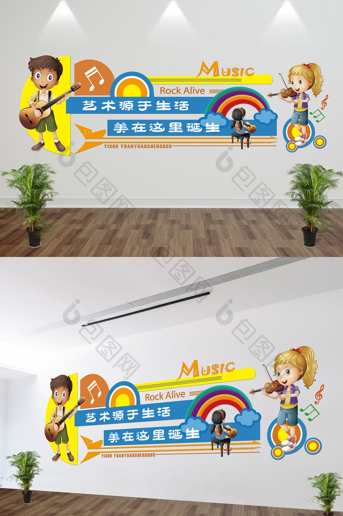 卡通微立体音乐教室文化墙励志宣传语雕刻墙 图片下载 包图网 卡通微立体音乐教室文化墙励志宣传语雕刻墙 图片下载 包图网
