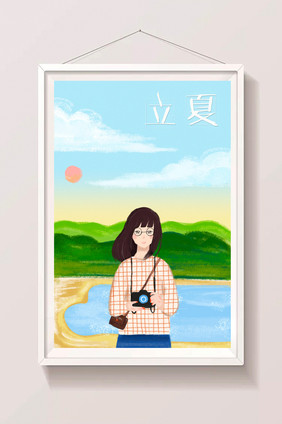 小清新治愈系夏天二十四节气立夏插画