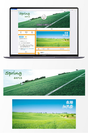 绿色风景微博用图