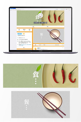 健康饮食创意微博用图