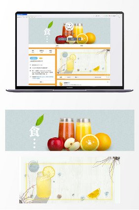 健康果汁微博用图