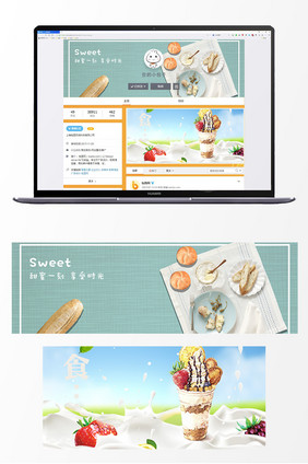 美食冰淇淋微博用图