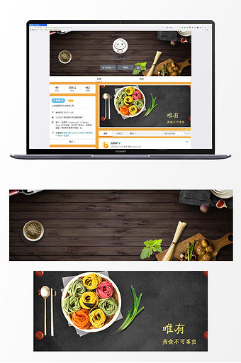 西餐健康微博用图图片