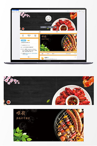 烤串龙虾微博用图图片