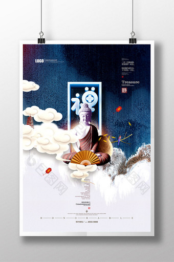 新中式禅意佛文化水墨中国风海报图片