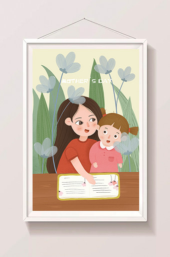 卡通可爱母亲节插画亲子阅读母女手绘植物图片