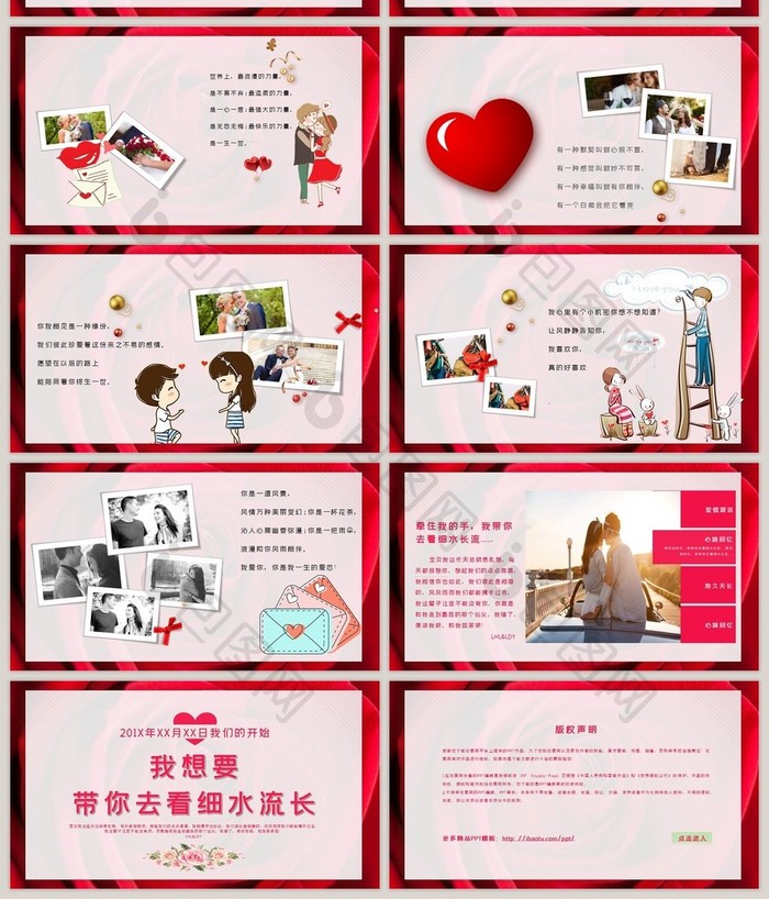 520情人节表白纪念甜蜜相册PPT模板.