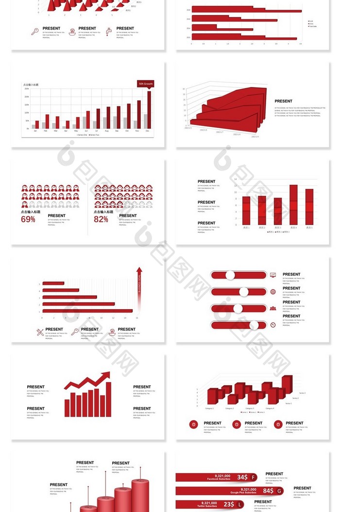 40页红色数据图表集PPT模板