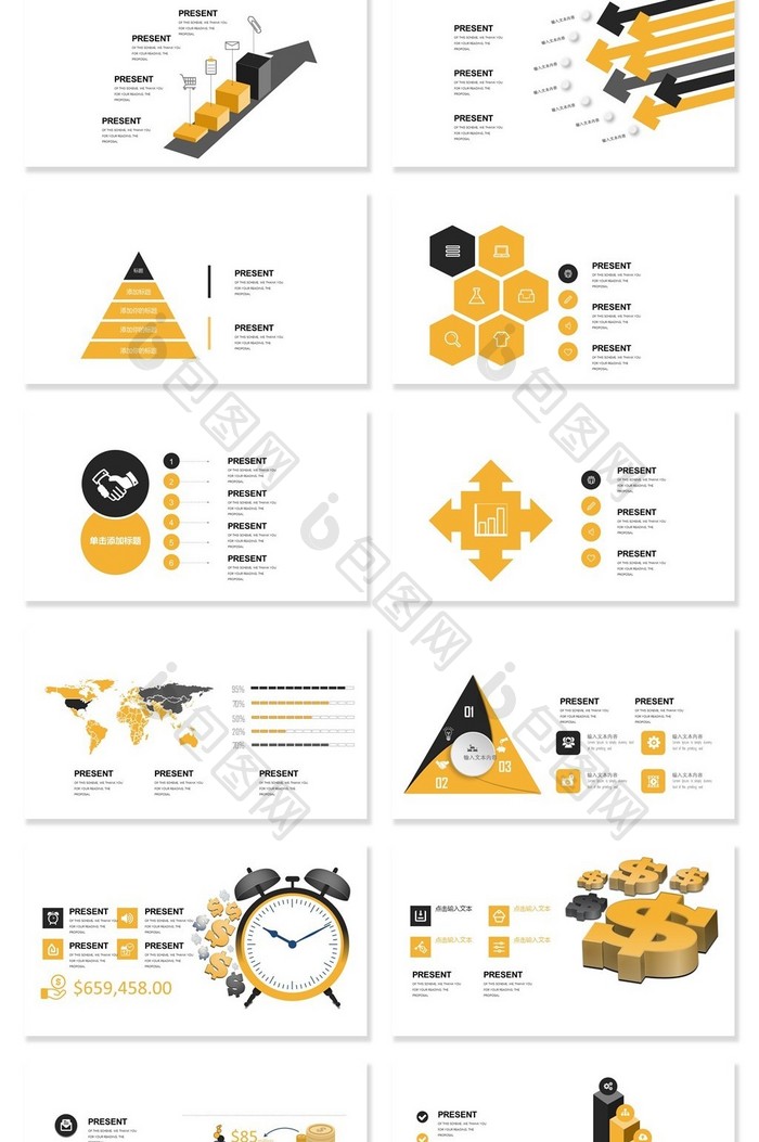 40页黄色创意图表集PPT模板