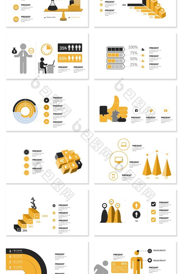 40页黄色创意图表集PPT模板