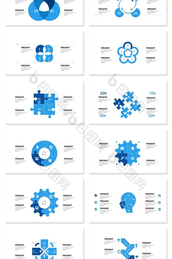 40页冷色矩阵化集PPT模板