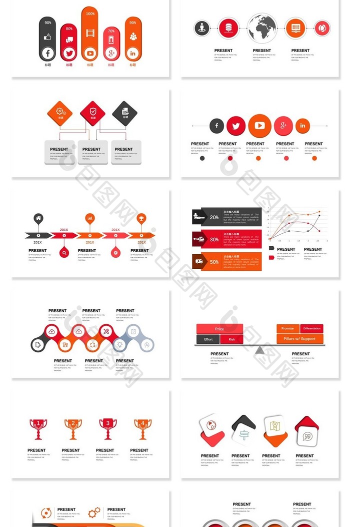 40页暖色并列化集PPT模板