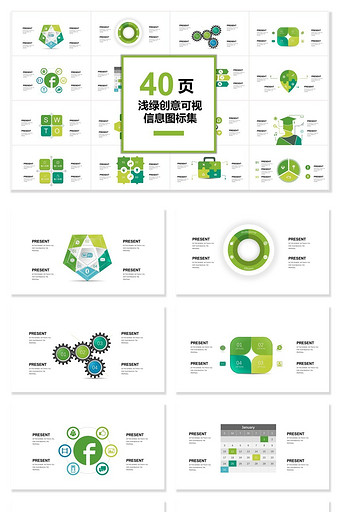 40页浅绿创意可视图表集PPT模板图片