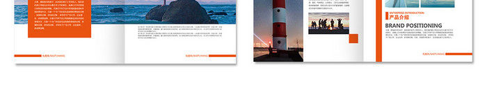 简洁 大气 橙色 清新旅游画册整套设计