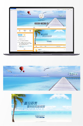 热带度假海边风景微博用图