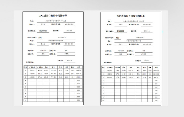 浅灰色商务报价单管理系统Excel模板