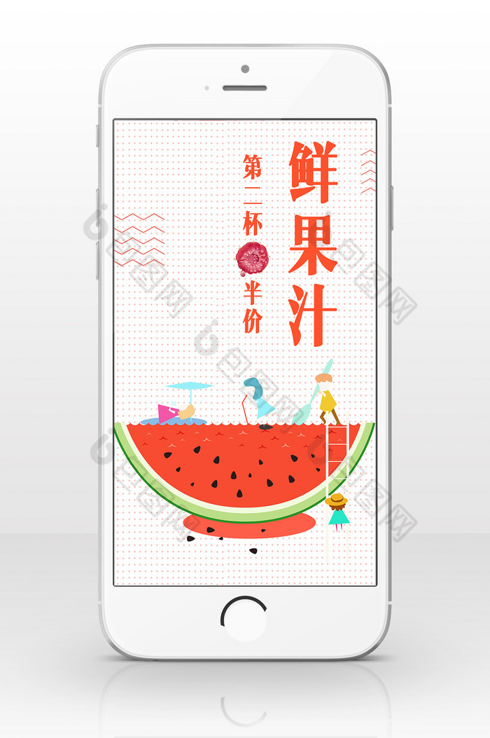 鲜果汁西瓜汁手机海报图片图片