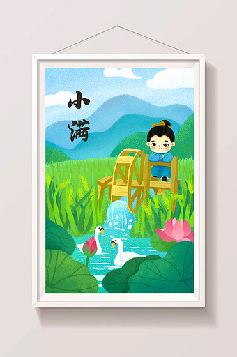 小清新唯美中国风节气夏天小满水车插画设计图片