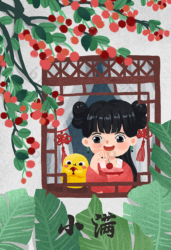 小清新唯美中国风节气夏天小满樱桃插画设计