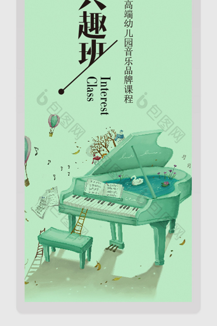 钢琴曲兴趣班网站擎天柱