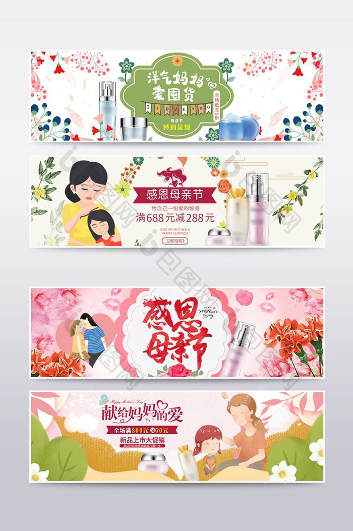 小清新天猫淘宝母亲节banner