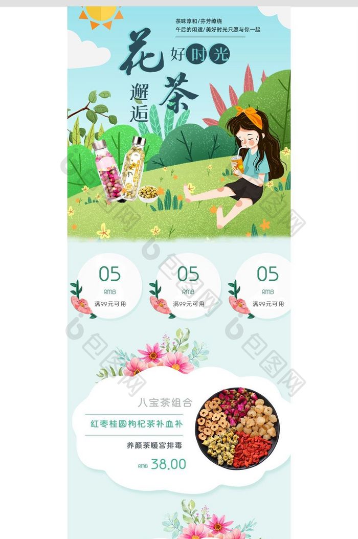 小清新手绘手机端app首页设计淘宝天猫