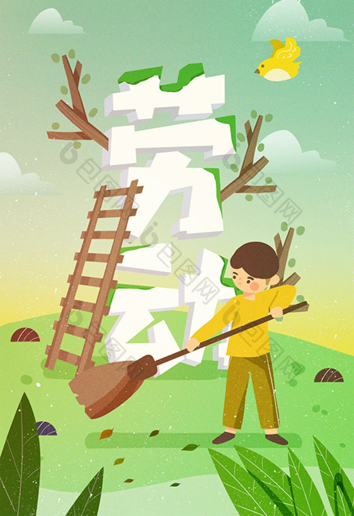 劳动节男生扫地劳动节字体元素小清新插画