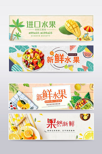 清新绿色水果海报进口水果新鲜水果海报图片