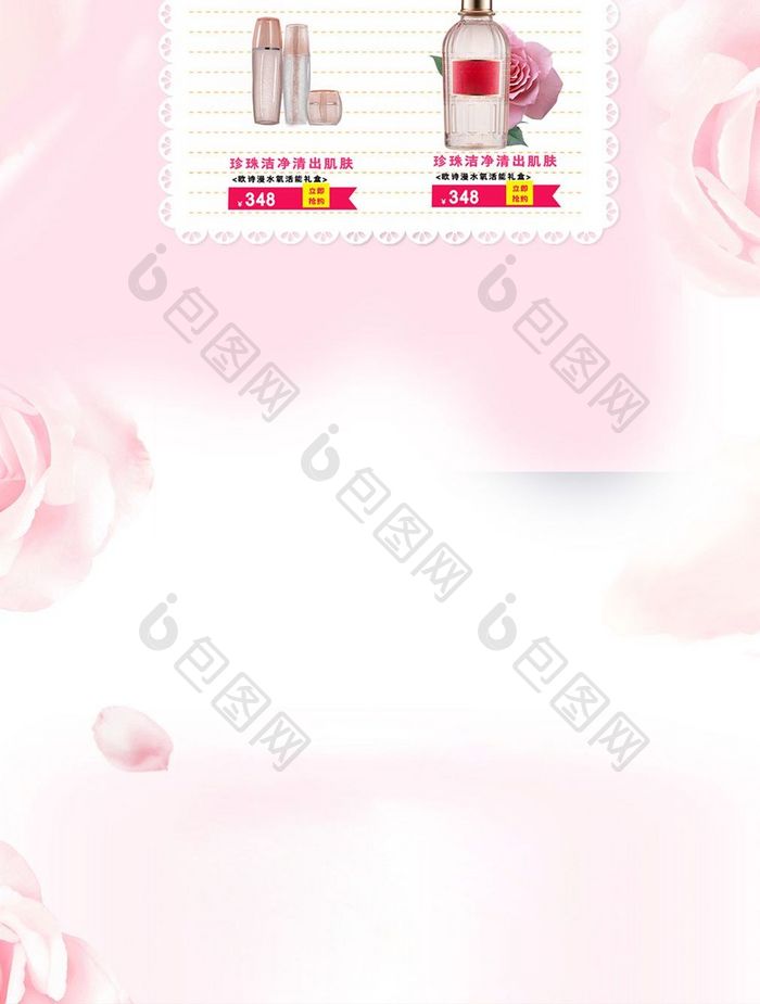 小清新粉色情感天猫母亲节首页模板