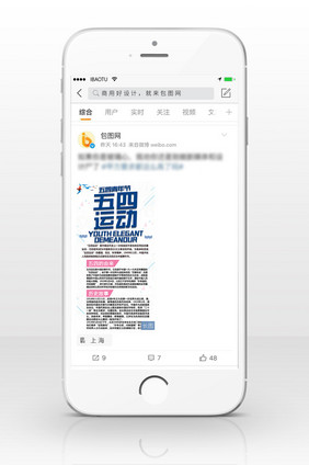五四青年节的由来设计信息长图