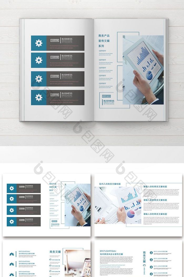 现代个性几何商务风画册